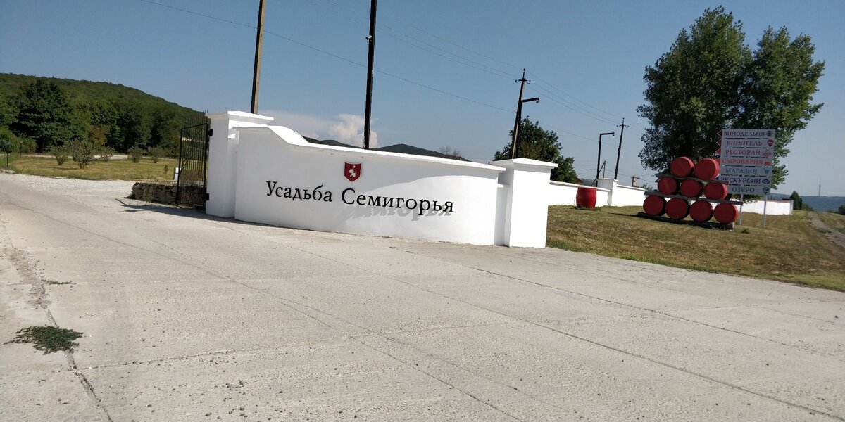 Одна из моих любимых виноделен)