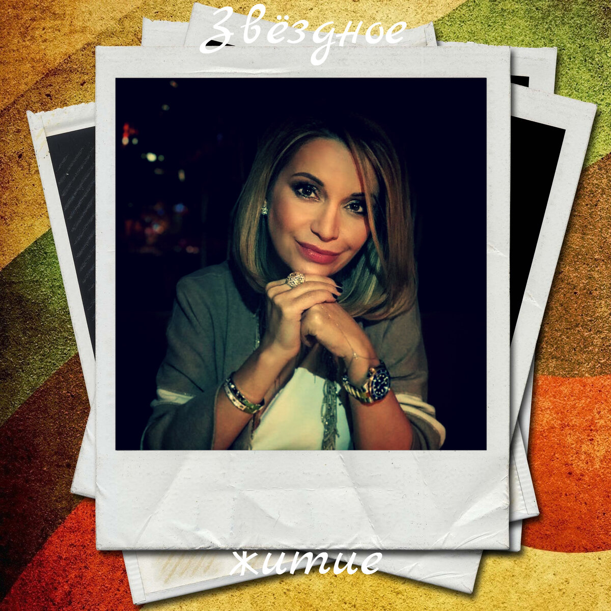 Ольга Орлова