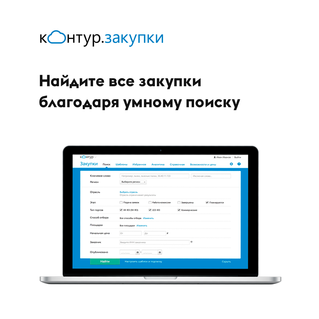 Сайт контур закупки. Контур закупки. Контур закупки значок. Закупка система контур. Контур закупки новостная лента.