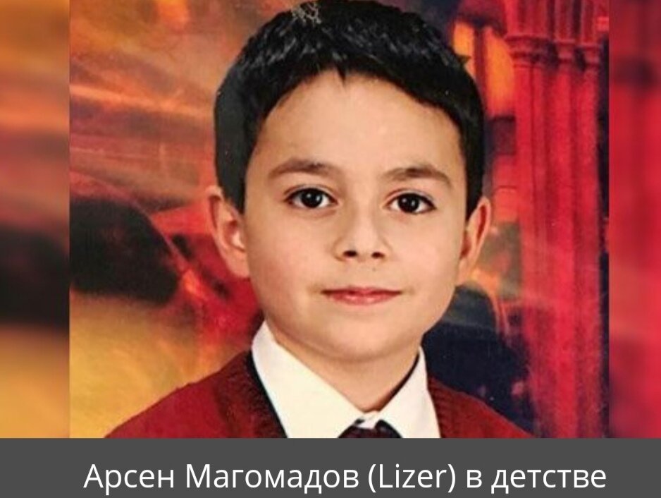 Lizer 