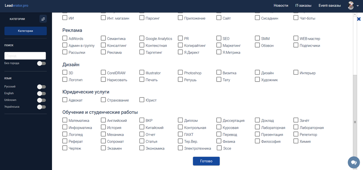 Можно искать по категориям