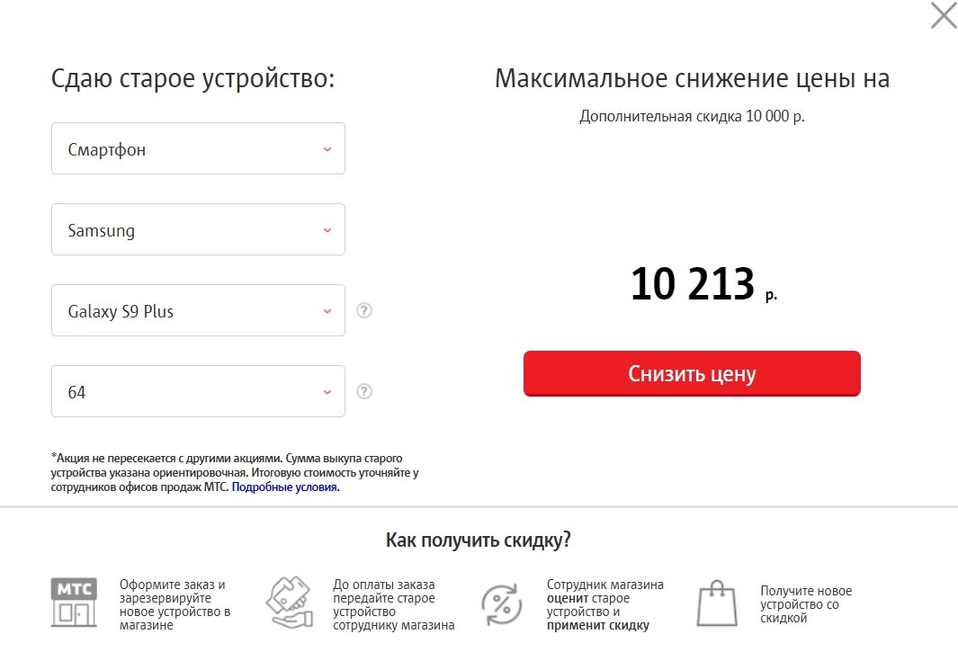 На Samsung Galaxy S10 дают невероятную скидку до 20000 рублей | Техносовет  | Дзен