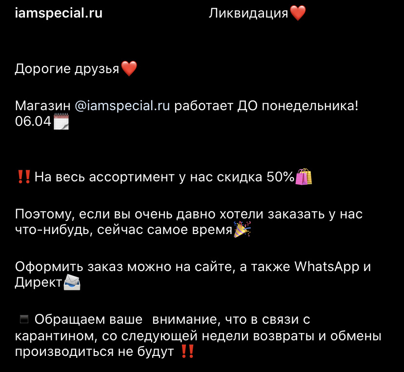 Источник: https://www.instagram.com/p/B-bx-exHqZ8/?igshid=ydett0t6xkh