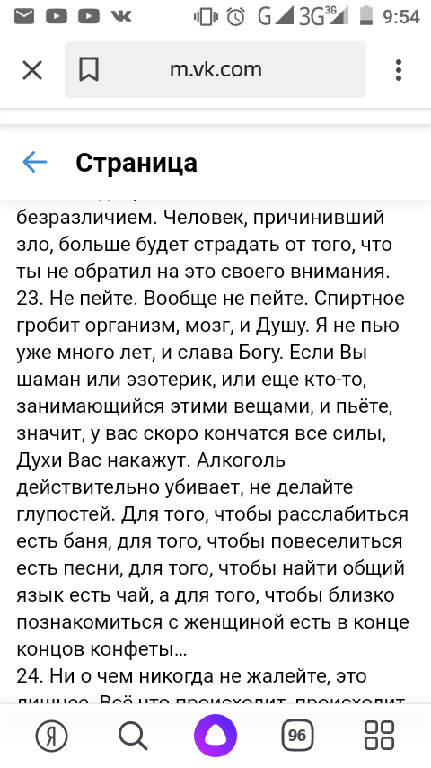  я встал тело ломалоотпохмелья  .