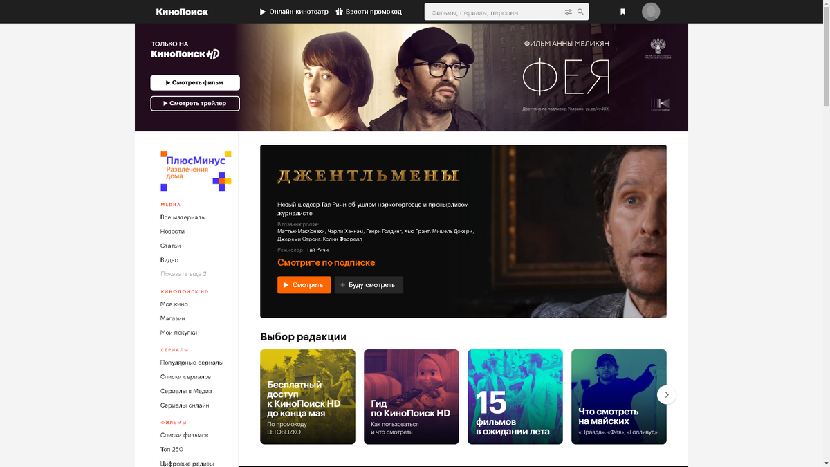 Он дарит бесплатную подписку на месяц в связи с карантином 