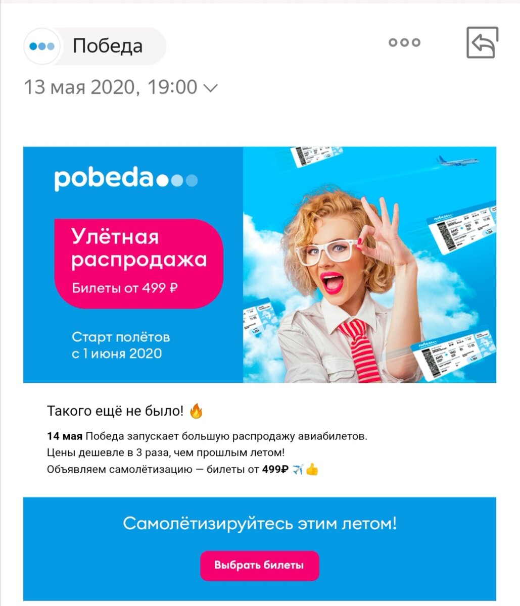 Такое письмо пришло на электронную почту
