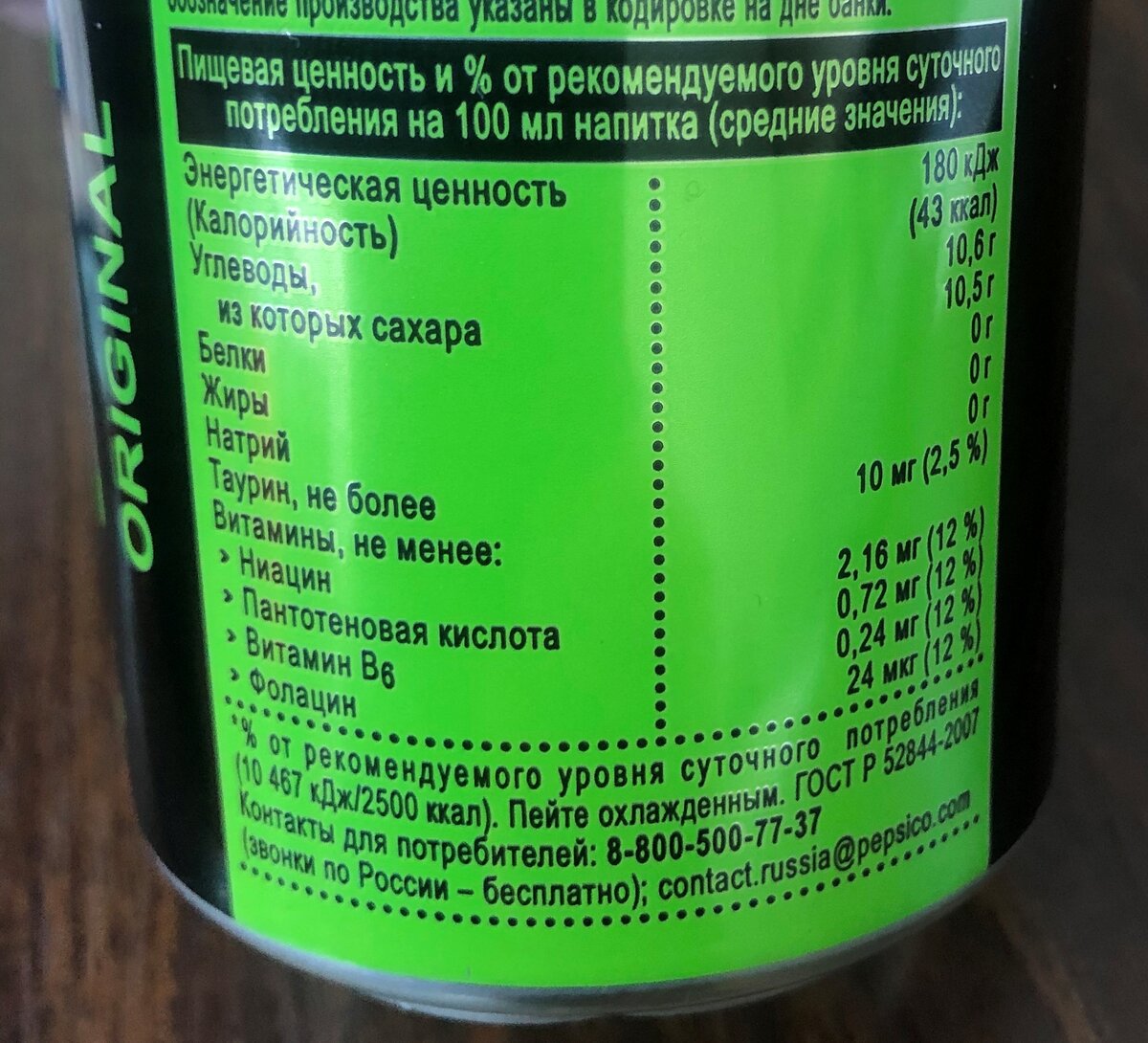 Энергетик