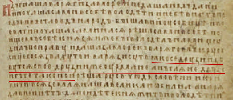 Лаврентьевская летопись [3, лист 7].