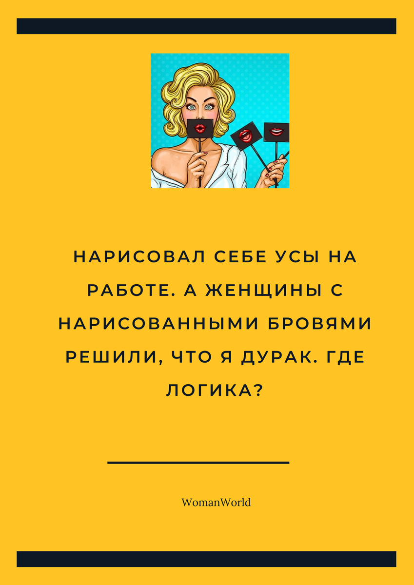 Мужское/Женское. 15 забавных мемов про отношения. | WomanWorld | Дзен