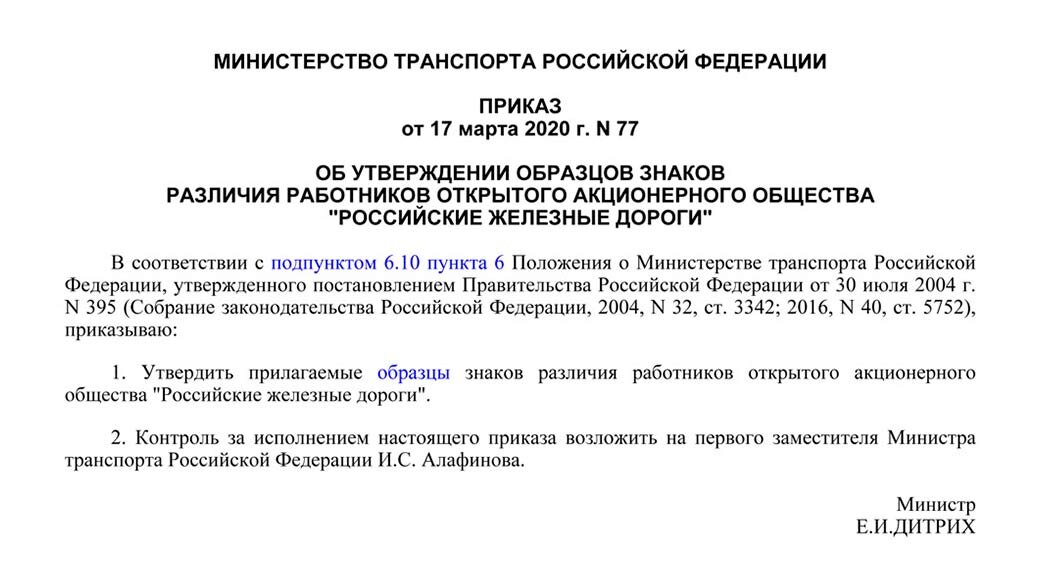 Проект организации дорожного движения приказ минтранса ПРИКАЗ Минтранса РФ от 30.07.2020 N 274"ОБ УТВЕРЖДЕНИИ ПРАВИЛ ПОДГОТОВКИ ДОКУМЕН