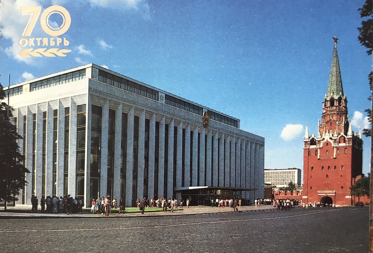 Москва. Кремлевский Дворец съездов