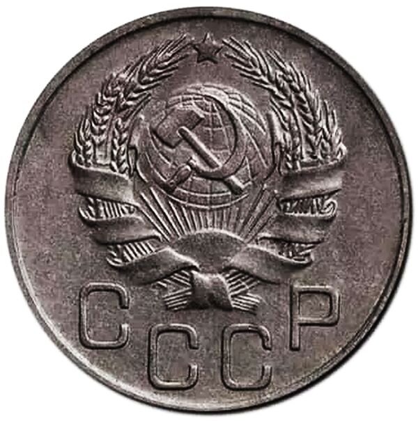 20 копеек 1941 года, "перепутка"