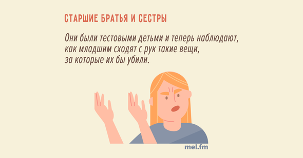Младшему все старшему ничего. Младшему все старшему ничего