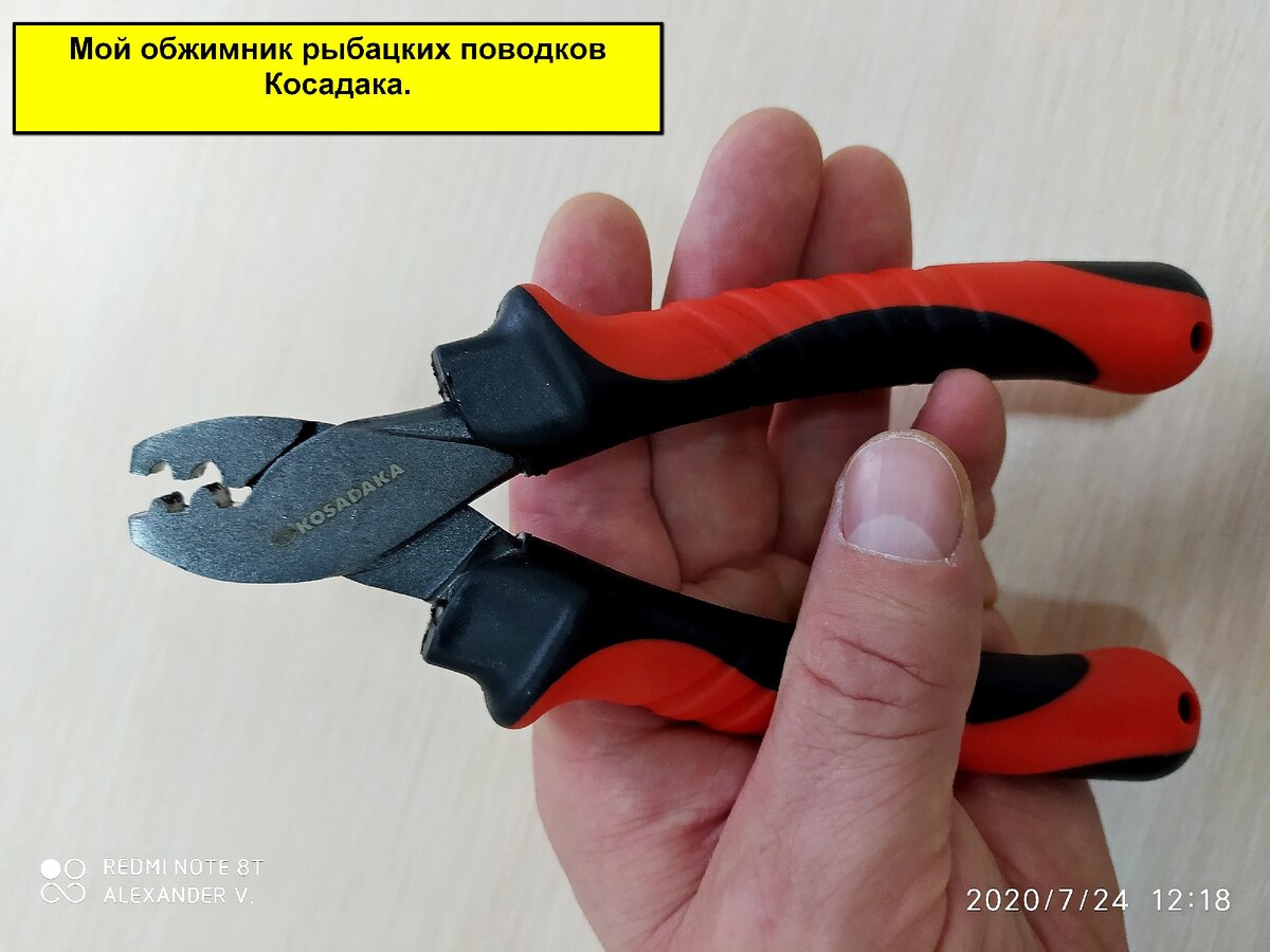 мой обжимник