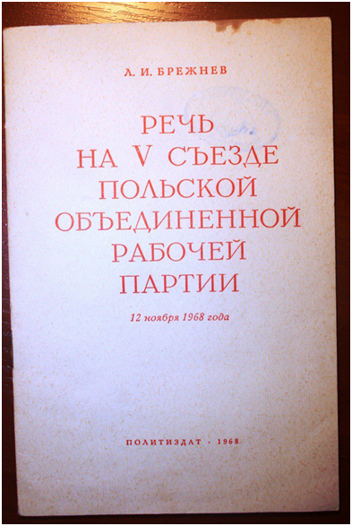 Речь Леонида Ильича