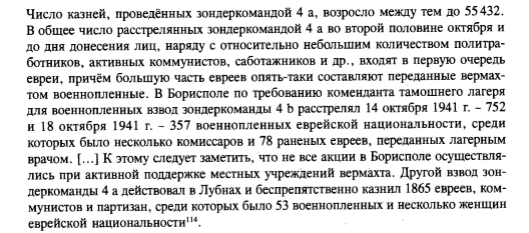 "донесения о событиях в России" - внутренние отчёты СД и СС.  По К.Штрайт "Они нам не товарищи".