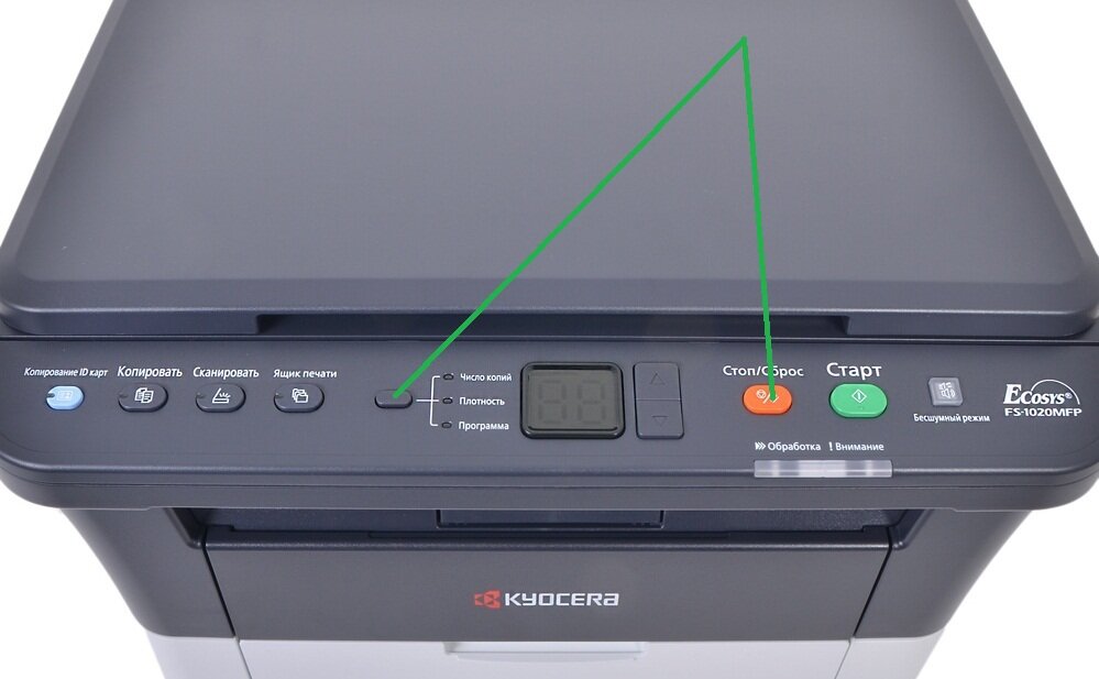 Сброс информации в МФУ Kyocera FS-1020mfp - кнопка [Стоп/Сброс] и кнопка выбора