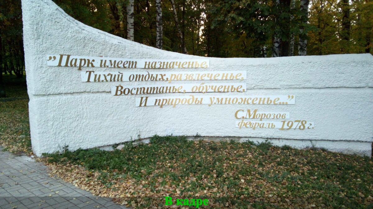 Один из входов в парк >>>>>