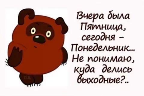 Прям про меня сегодня))))