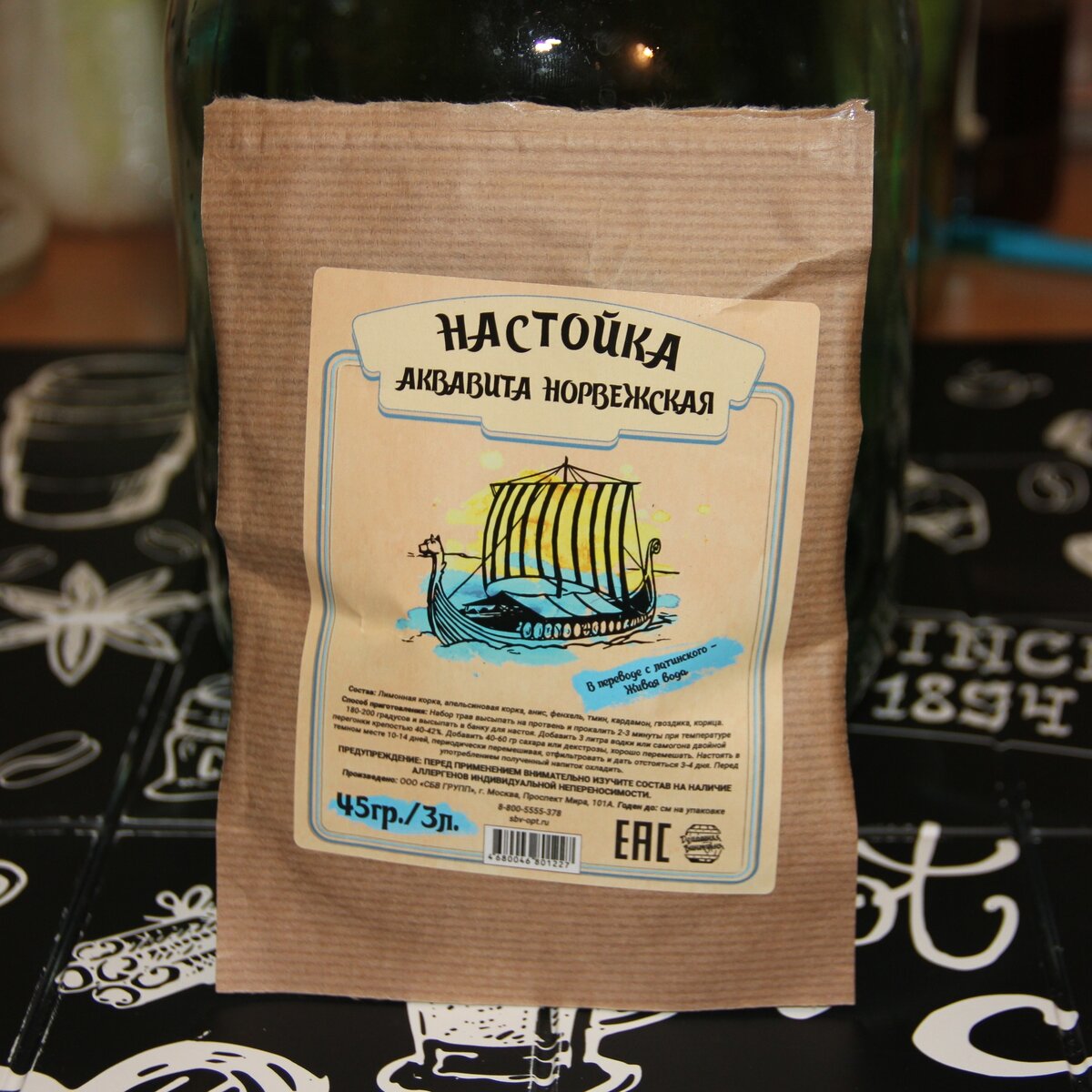 Упаковка аквавита норвежская