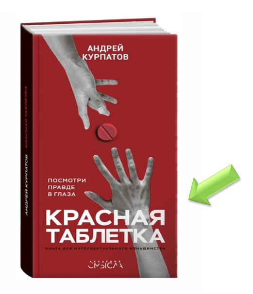 Скриншот взят с сайта интернет-магазина "Читай-город" -  https://www.chitai-gorod.ru