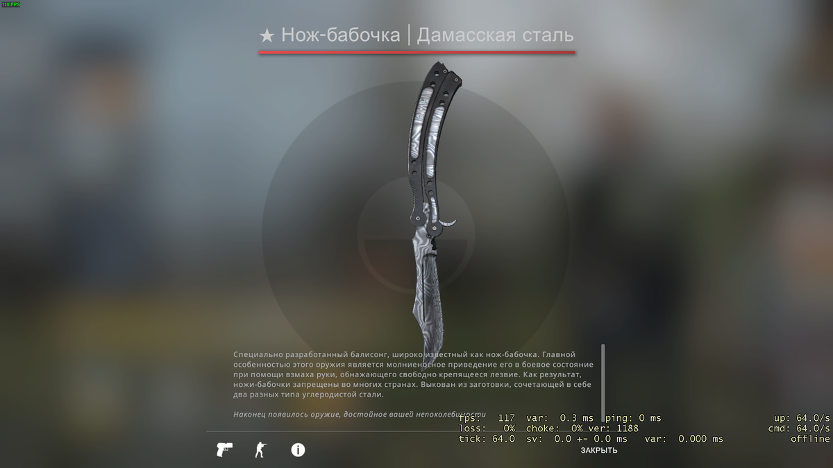 Бабочка вороненая сталь КС го. Нож бабочка патина. Дамасская сталь CS go. Нож бабочка дамасская сталь.