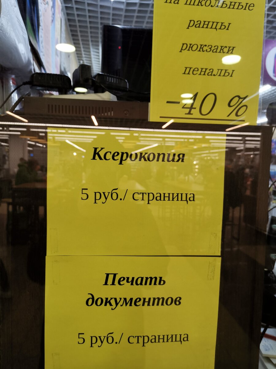 Вы тоже заметили ошибку в этом объявлении? | Недвижимость. Ритейл. Люди |  Дзен