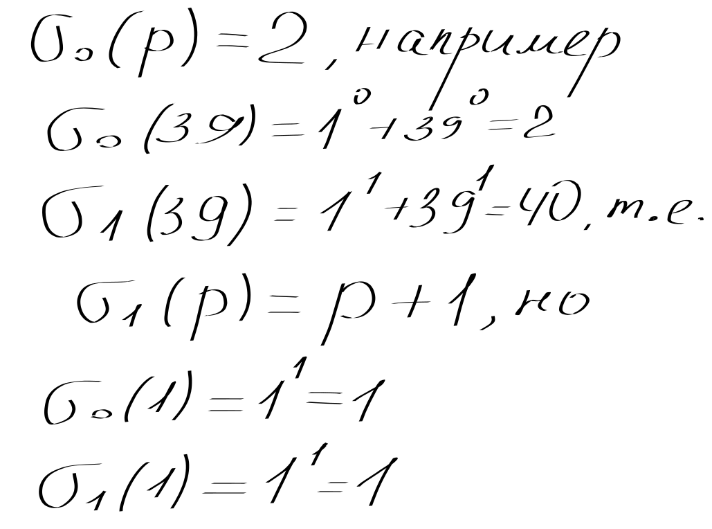 Почему "1" не считают простым числом? Элементарное доказательство навсегда  снимает этот вопрос | Математика не для всех | Дзен