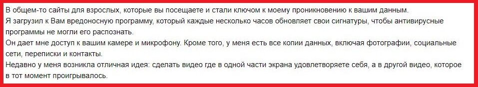 Какой то бред в письме