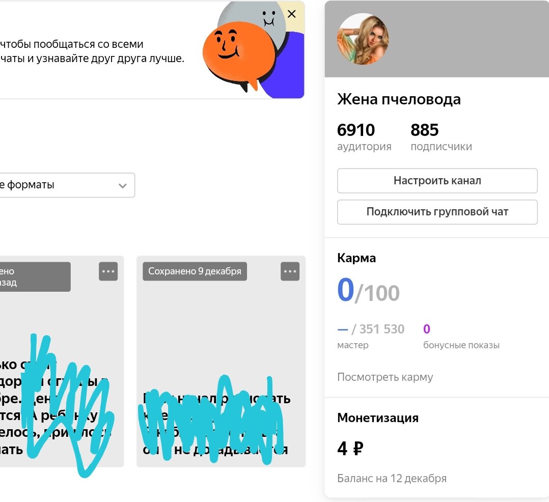 Вот, что будет с каналом,  если месяц не писать