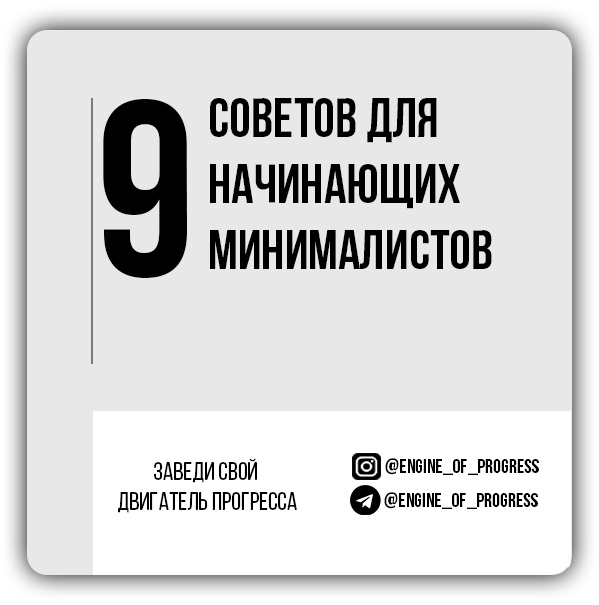 Подписывайся на нас в социальных сетях и запускай свой двигатель прогресса!