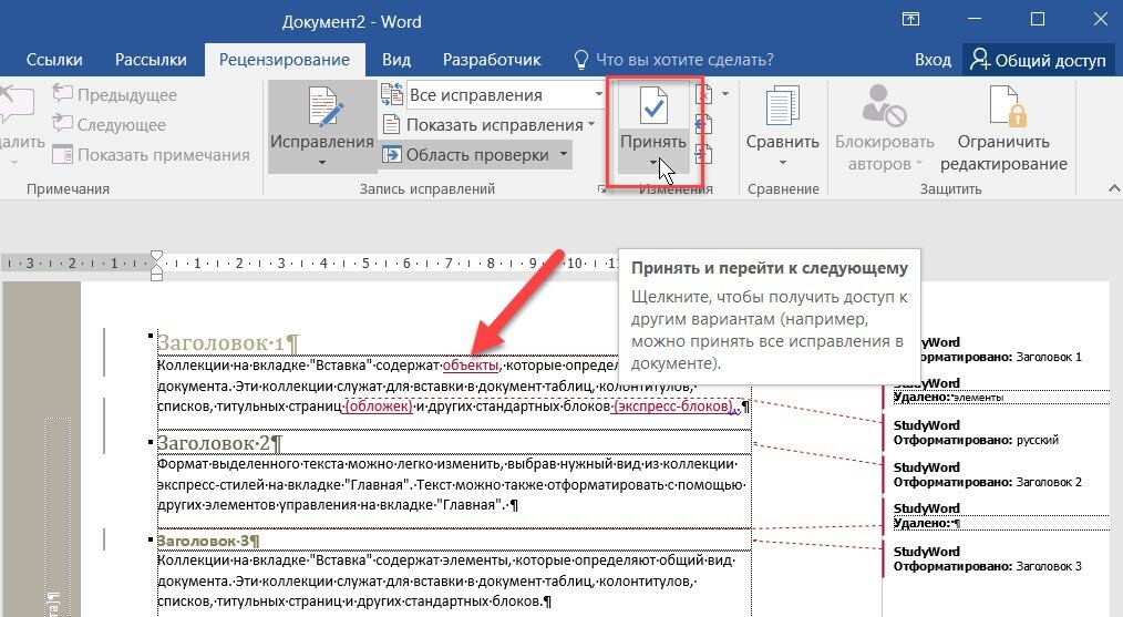 Как отключить работу с рисунками в ворде