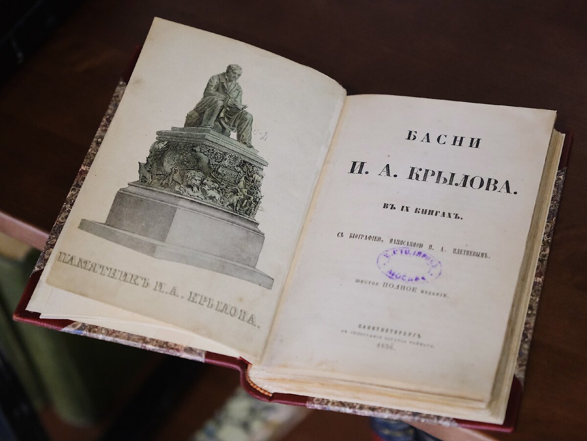 Книга 1856 года издания после реставрации. 