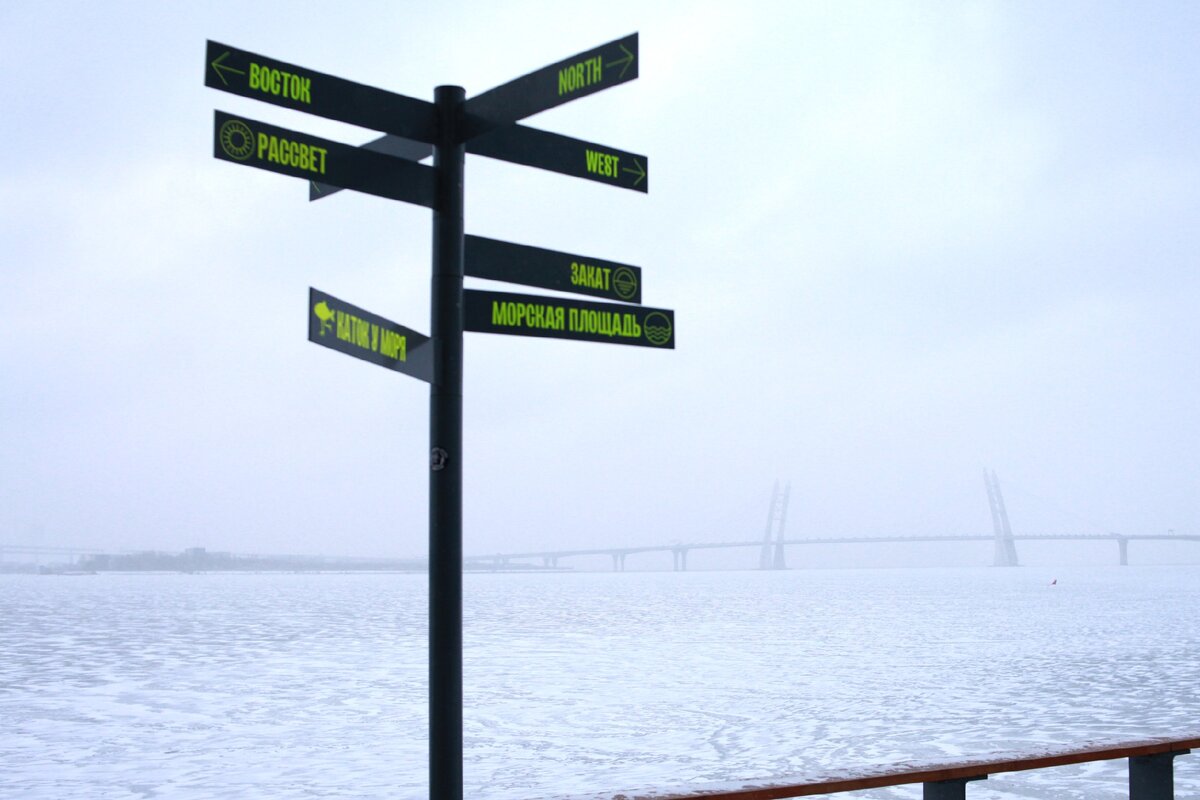 Если вы вдруг потерялись в тумане, следуйте указателям