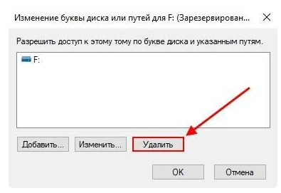 Как убрать диск "Зарезервировано системой" в Windows