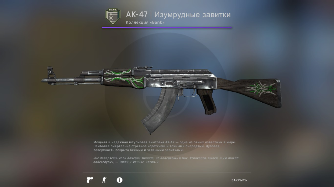Ак 47 изумрудные. Изумрудные завитки АК 47. АК 47 КС го Изумрудные завитки. Наклейки на Изумрудные завитки АК 47. АК-47 Emerald Pinstripe.