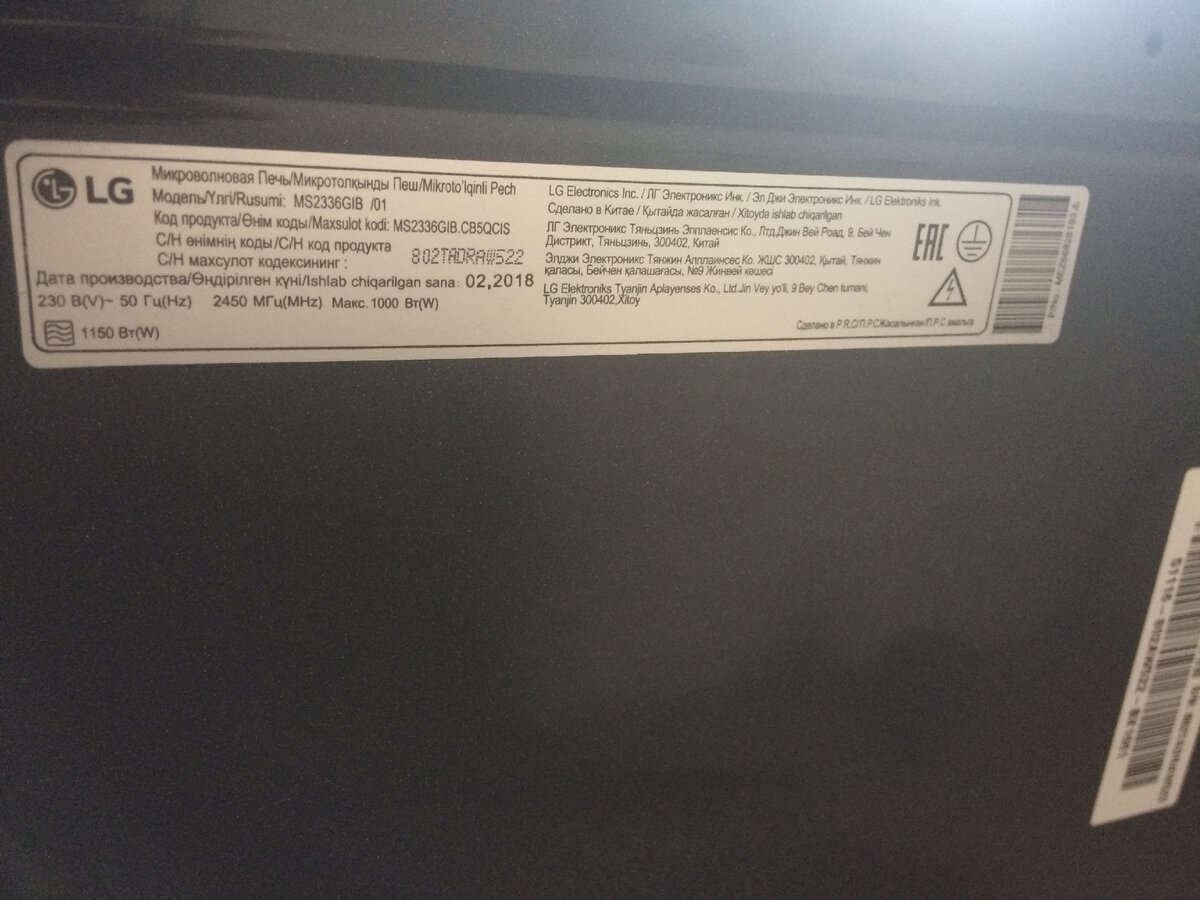 Маркировка инверторной печи