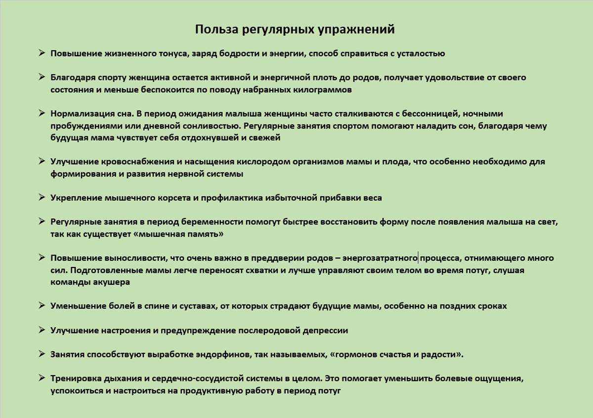 Спорт во время беременности: что можно и что нельзя? | Буду лучшей мамой с  ФЭСТ | Дзен