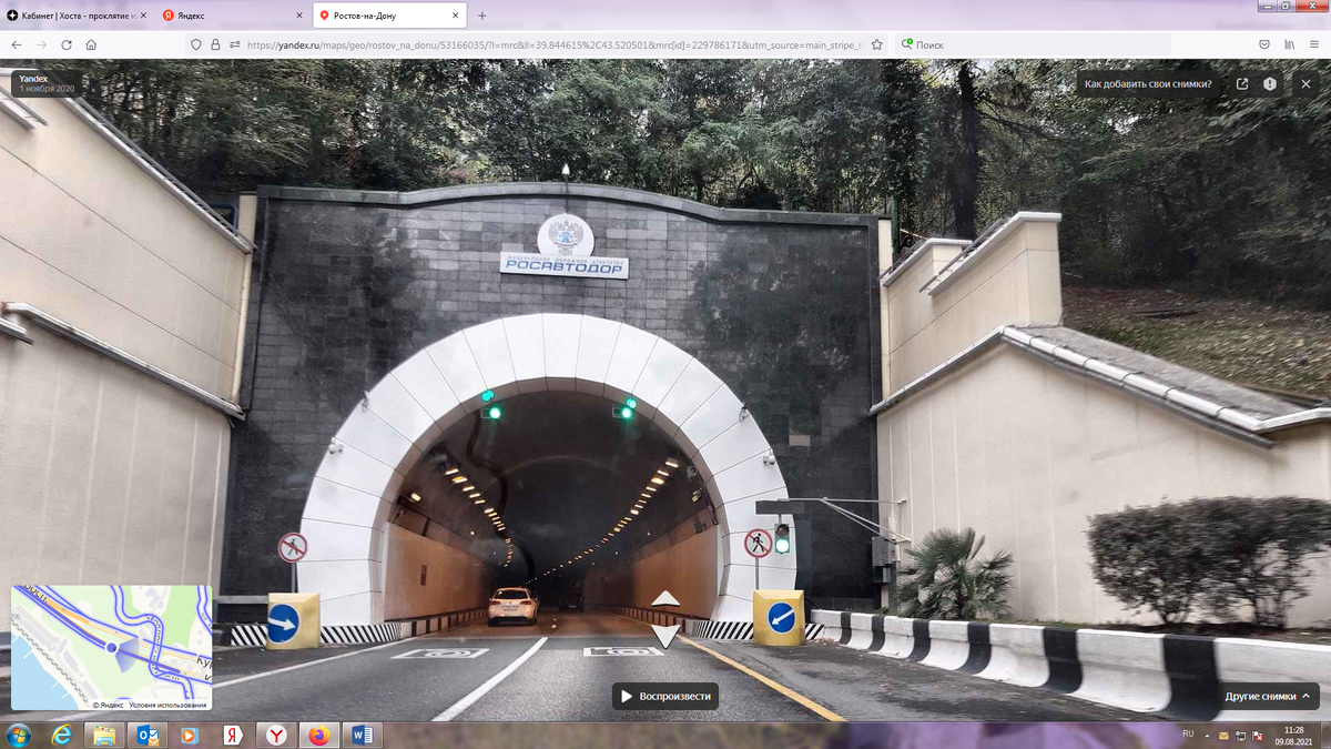 Малоахунский тоннель. Скриншот из Яндекс-карт.