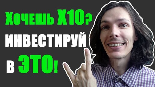 ТОП-7 перспективных ниш с потенциалом Х10