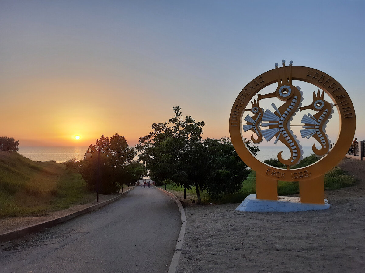 Приморская набережная в Ейске