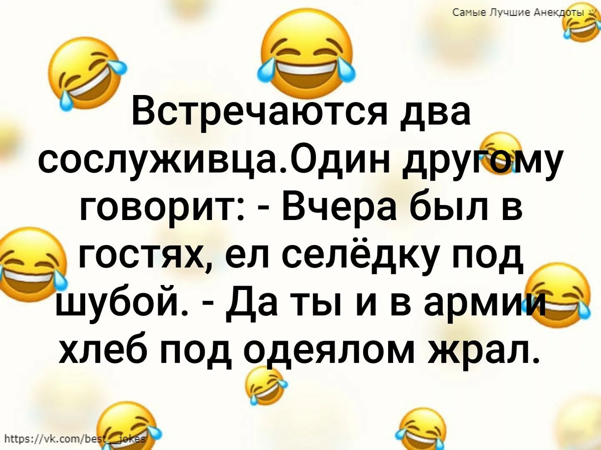 Приколы всея. Анекдоты. Лучший анекдот. Самые смешные шутки для друзей. Лучшие анекдоты.