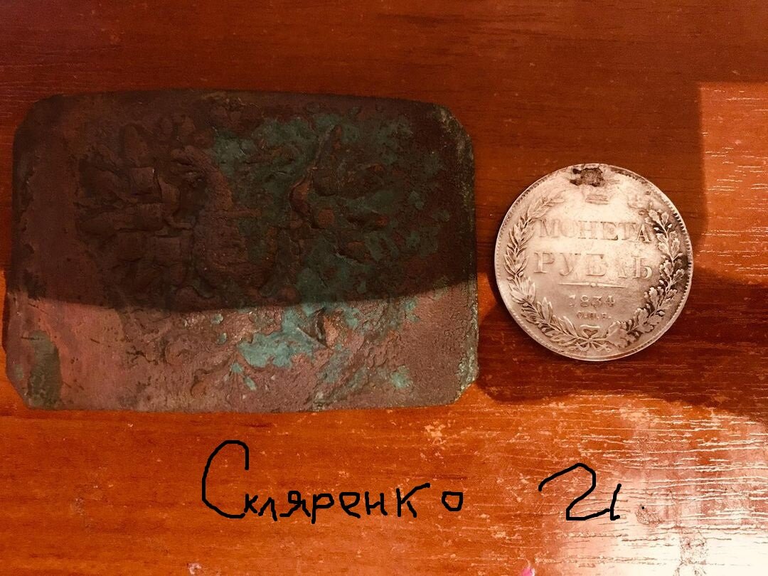 Копаные находочки,неплохие.