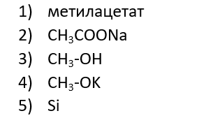 Из предложенного перечня схем реакций