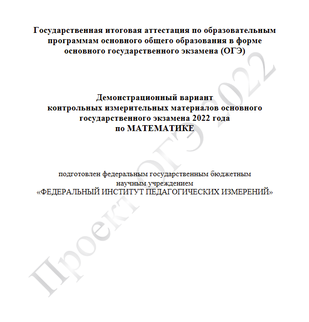 С сайта https://fipi.ru/