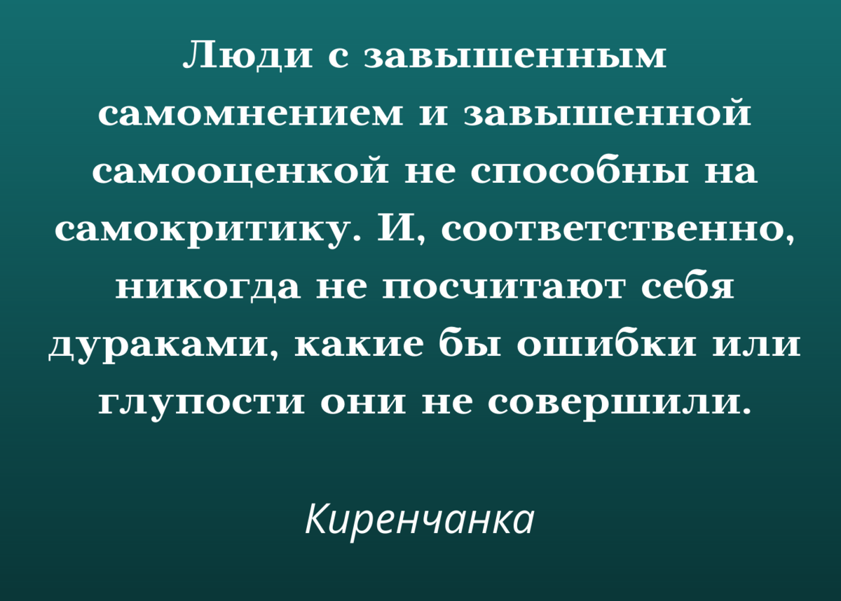 Цитата из открытого источника, коллаж составлен в Канва. 