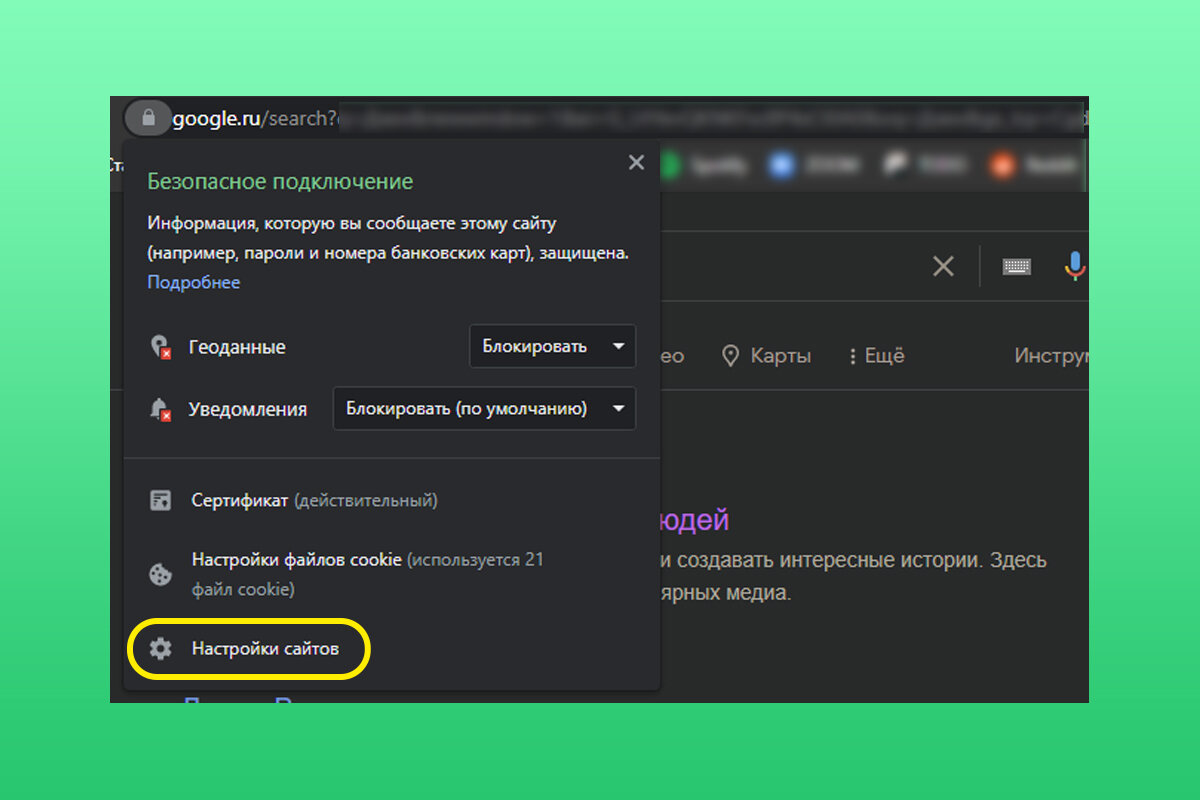 Google определить номера