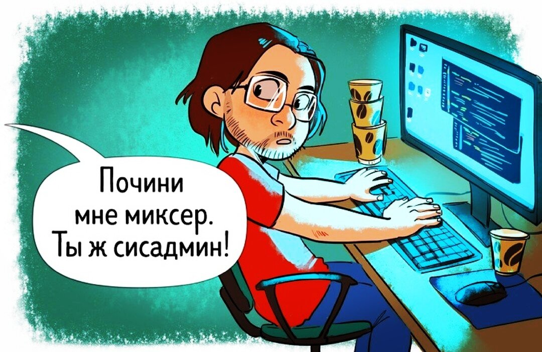 Сборник шуток о пользователях, программистах и 1С