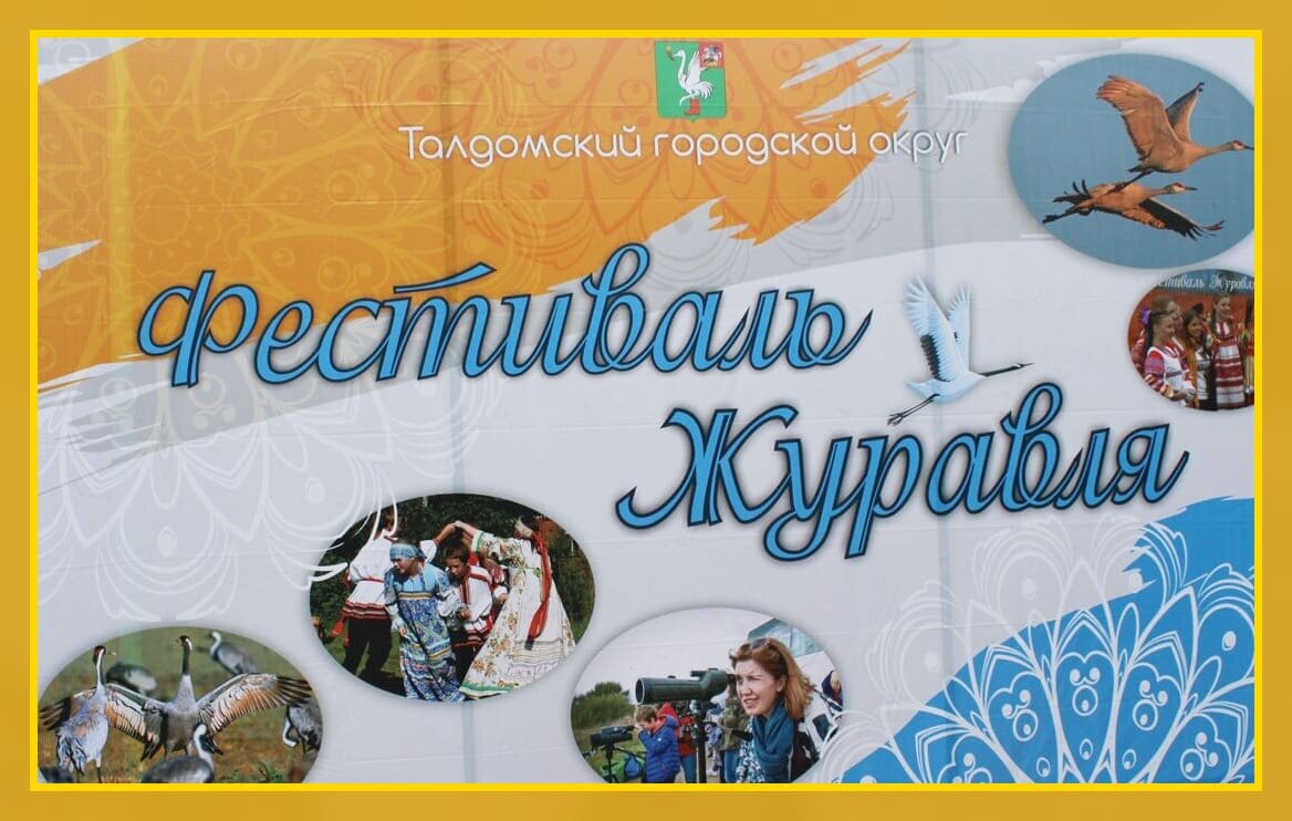 Праздничный плакат.