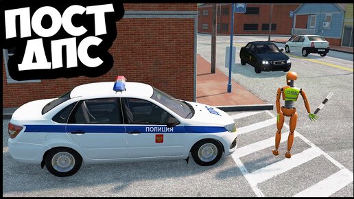 Первый ДЕНЬ На СЛУЖБЕ и СРАЗУ ПОГОНЯ - BeamNg Drive